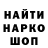 Codein напиток Lean (лин) dvs nz