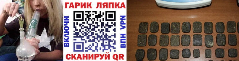 Гашиш Ice-O-Lator  Купить закладки  Гурьевск 