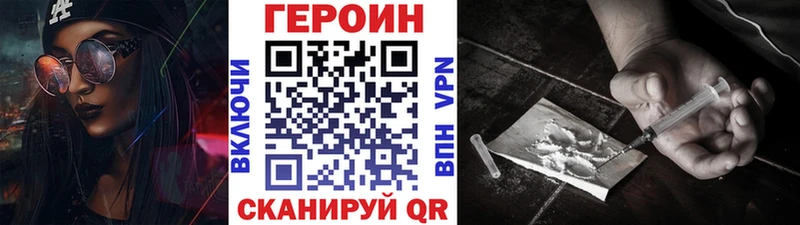 Купить  Гурьевск  ГЕРОИН VHQ 