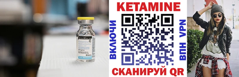 Купить где  Гурьевск  КЕТАМИН VHQ 