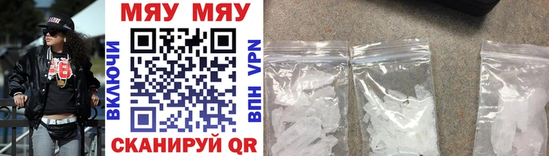 Меф VHQ  Купить  Гурьевск 