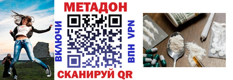 МЕТАДОН кристалл  Купить закладки  Гурьевск 